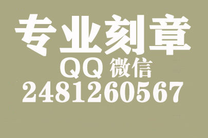 海外合同章子怎么刻？临沂刻章的地方