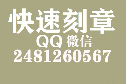 财务报表如何提现刻章费用,临沂刻章